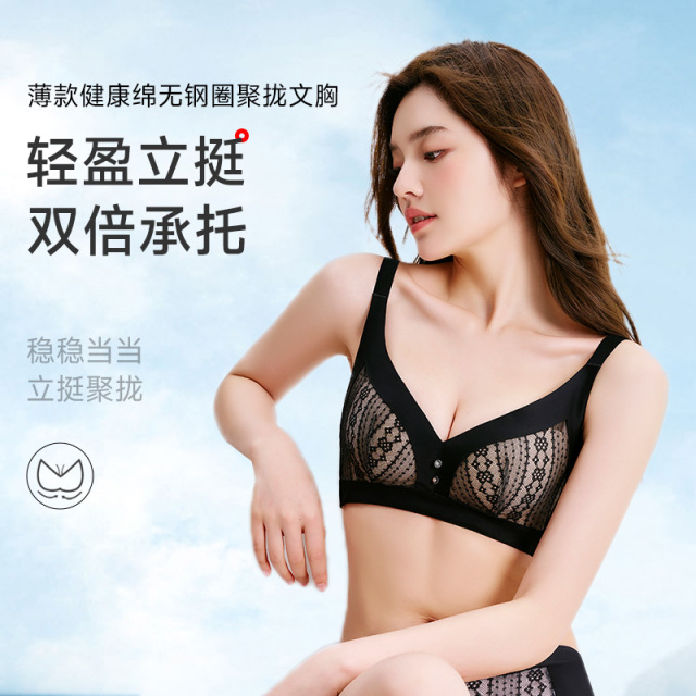 13672166.健康绵无钢圈聚拢文胸(B/C-)276