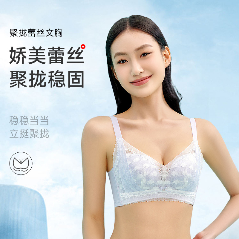 13671338.GOSO无钢圈云朵杯文胸 软舒适无骨科技