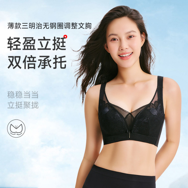 13670938.三明治无钢圈调整文胸(C/D-)