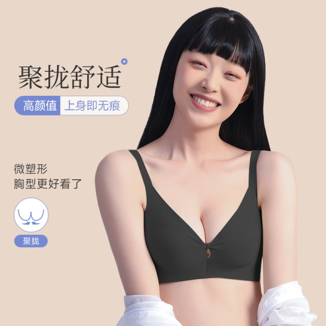 13673749.GOSO无钢圈聚拢文胸 抑菌透气舒适