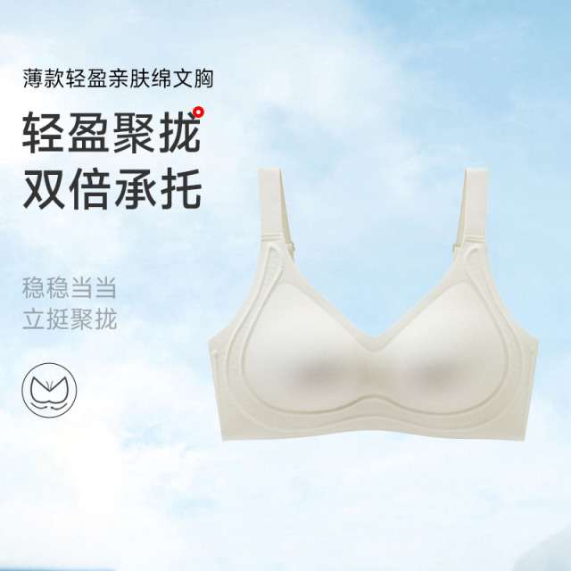 13693245.GOSO轻盈无钢圈文胸 亲肤绵舒适塑形内衣