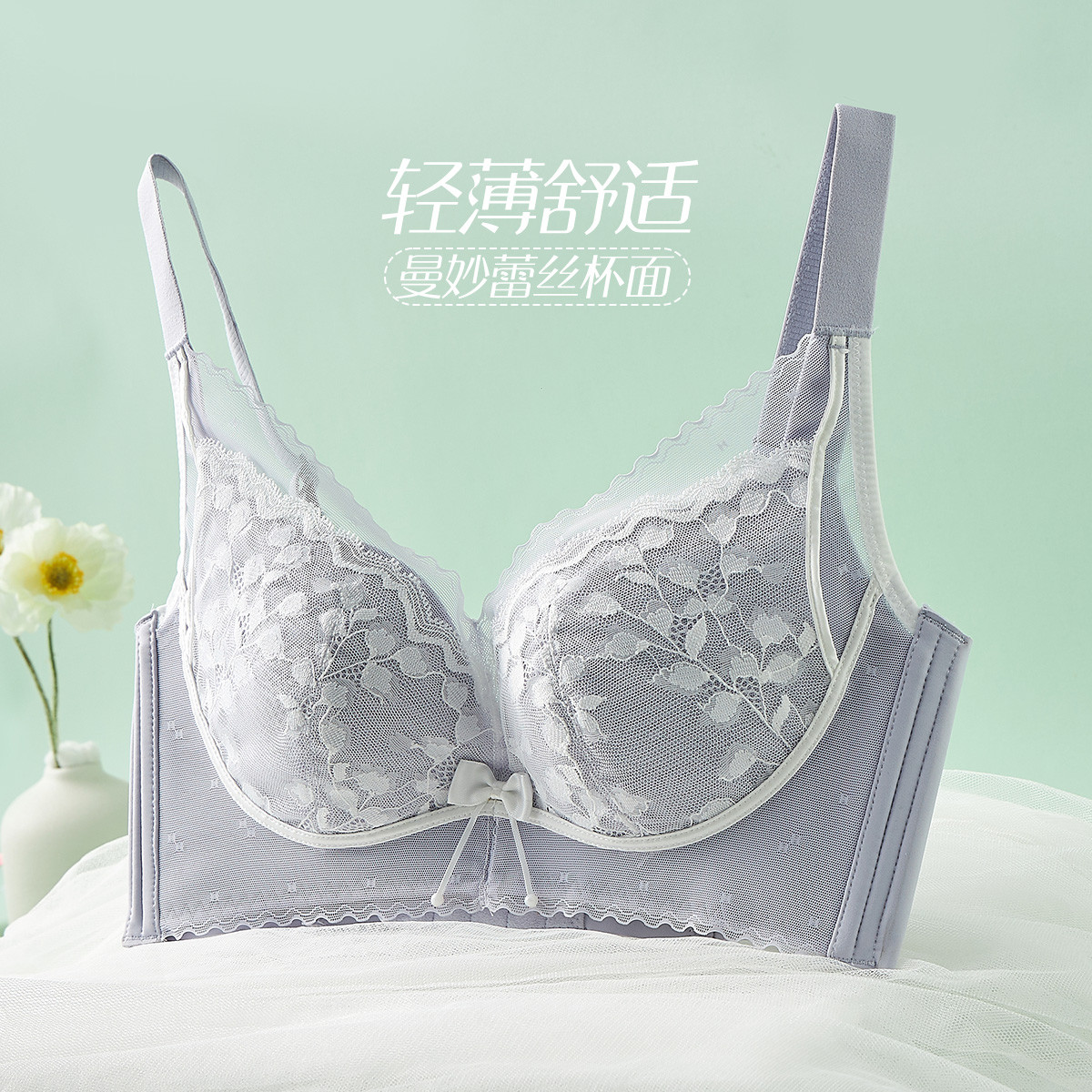 13672642.亲肤绵无钢圈聚拢文胸(B+/C)