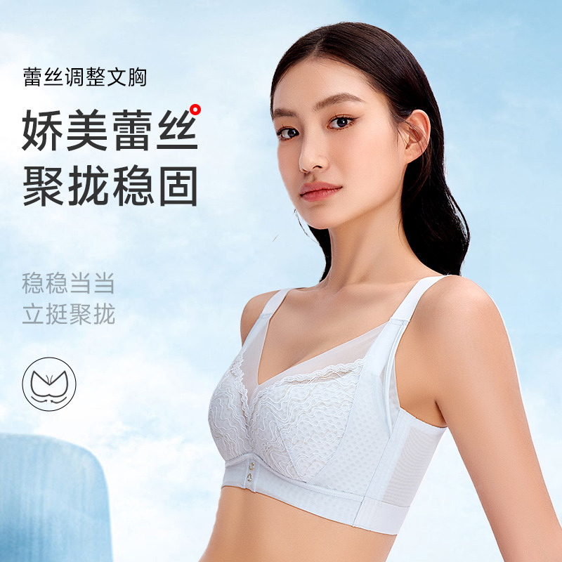 13673049.三明治无钢圈调整文胸(C/D-)420