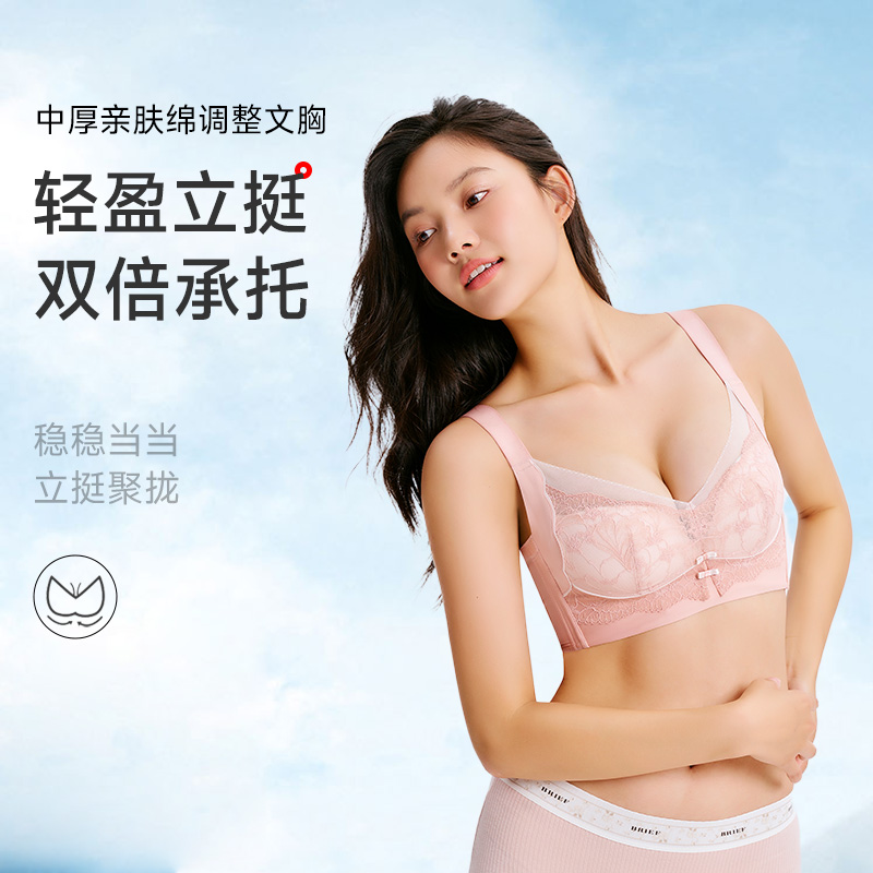 13672708.GOSO中厚亲肤调整文胸 轻盈立挺承托