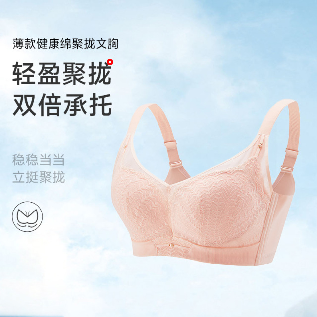 13684823.GOSO健康绵无钢圈文胸 聚拢塑形大杯内衣(C/D-)