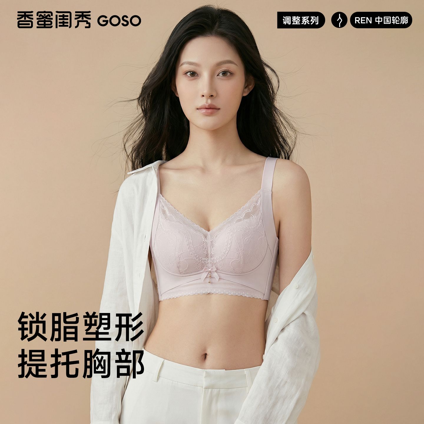 13673966.调整无钢圈亲肤绵文胸(B/C-)317