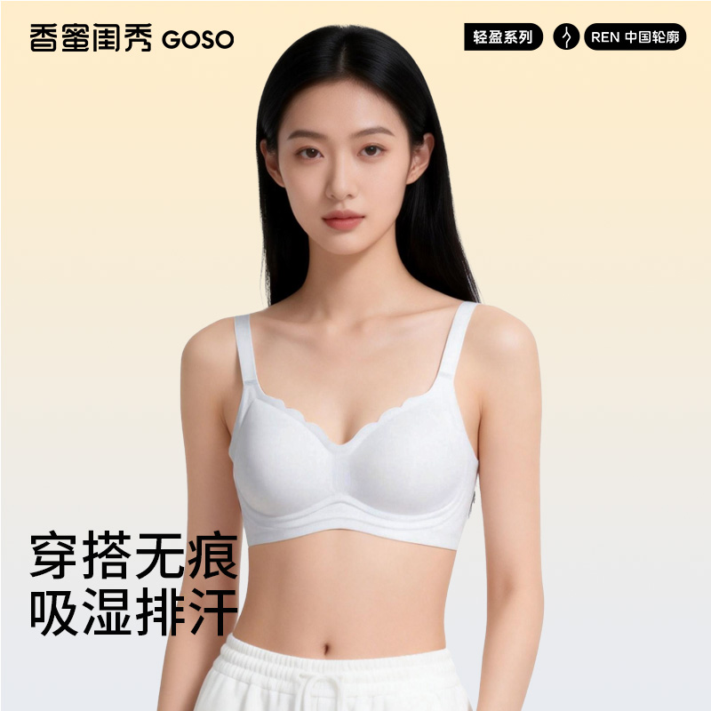 13673490.轻盈无钢圈亲肤绵文胸(B/A+)