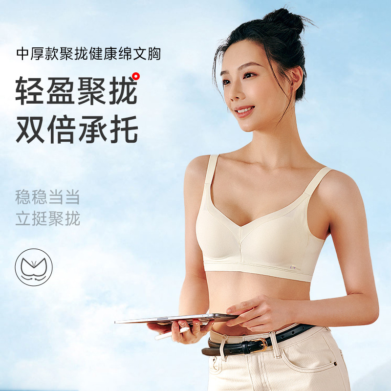 13672669.GOSO无钢圈舒适文胸 女士透气亲肤内衣