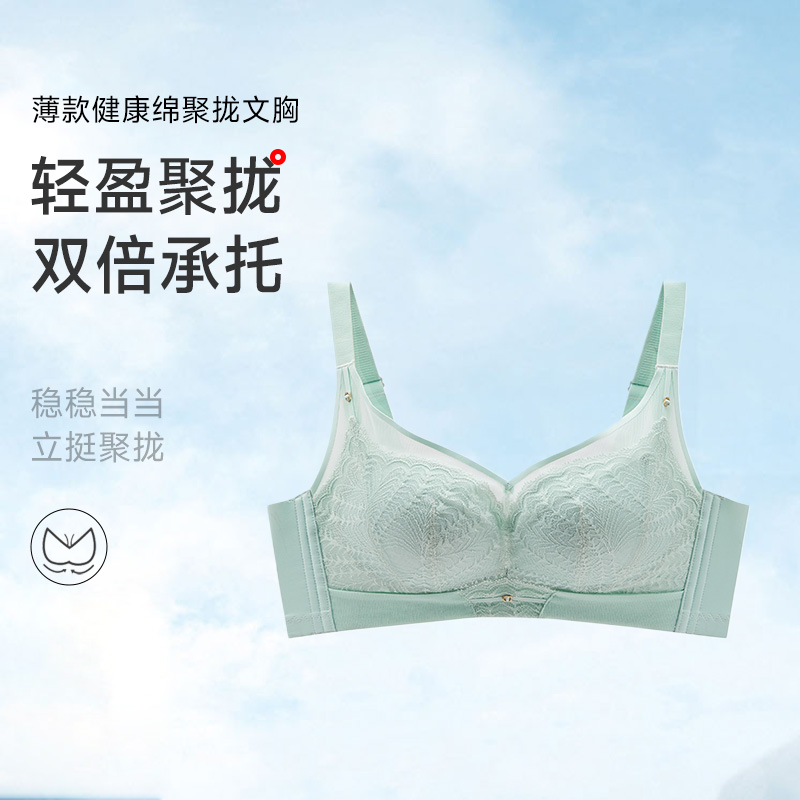 13684823.GOSO健康绵无钢圈文胸 聚拢塑形大杯内衣（C/D-)