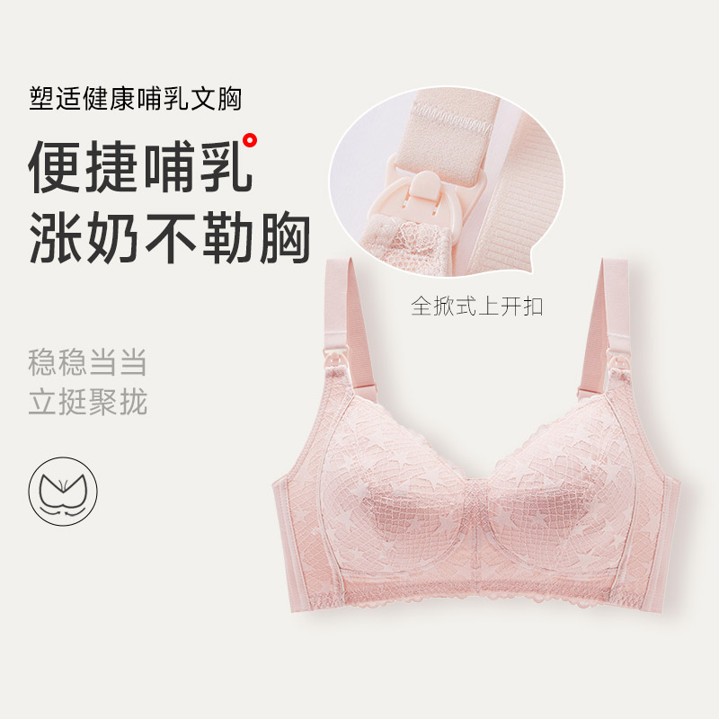 13673188.哺乳文胸D/E-