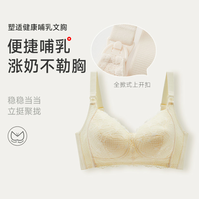 13673188.哺乳文胸D/E-