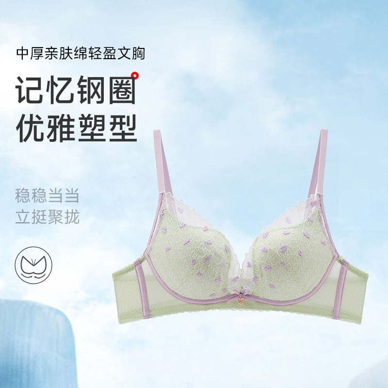 13674308.亲肤绵记忆钢圈轻盈文胸(A+/B)