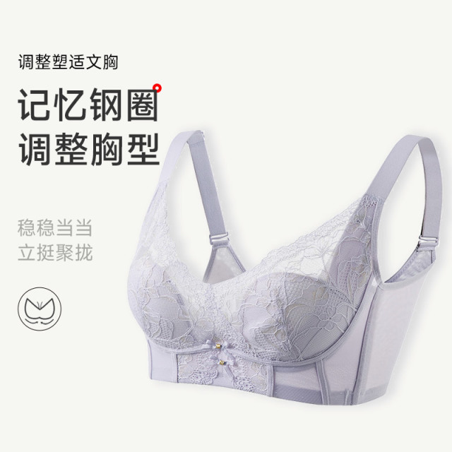 13674591.GOSO记忆钢圈调整型文胸 塑形聚拢舒适