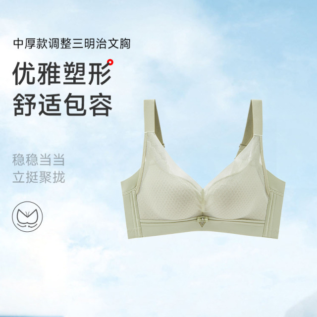 13674325.调整无钢圈三明治文胸（C/D-）