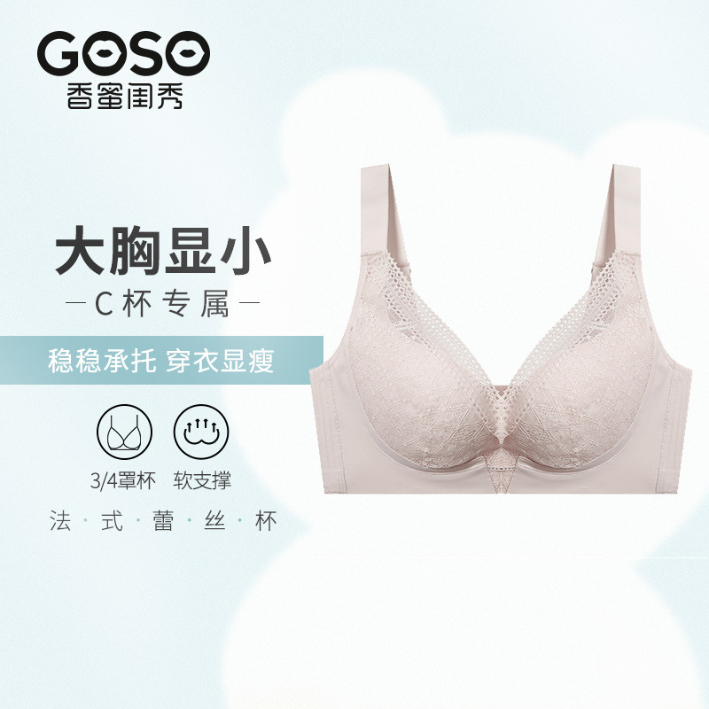 13675132.健康棉无钢圈调整塑适文胸(C/D-)420