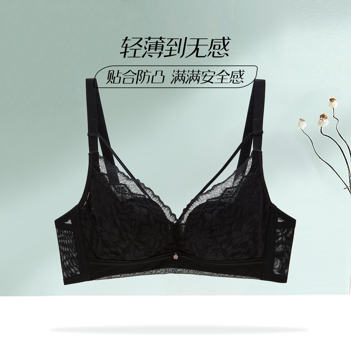 13674620.GOSO美胸薄款文胸 舒适承托抚平脂肪