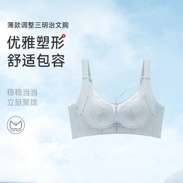 13675051.调整无钢圈三明治文胸（B+/C）