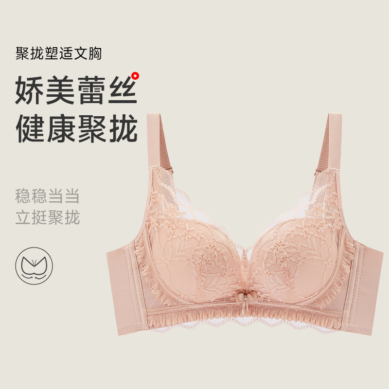 13684625.GOSO 健康棉无钢圈文胸 聚拢塑形娇美内衣(A+/B)