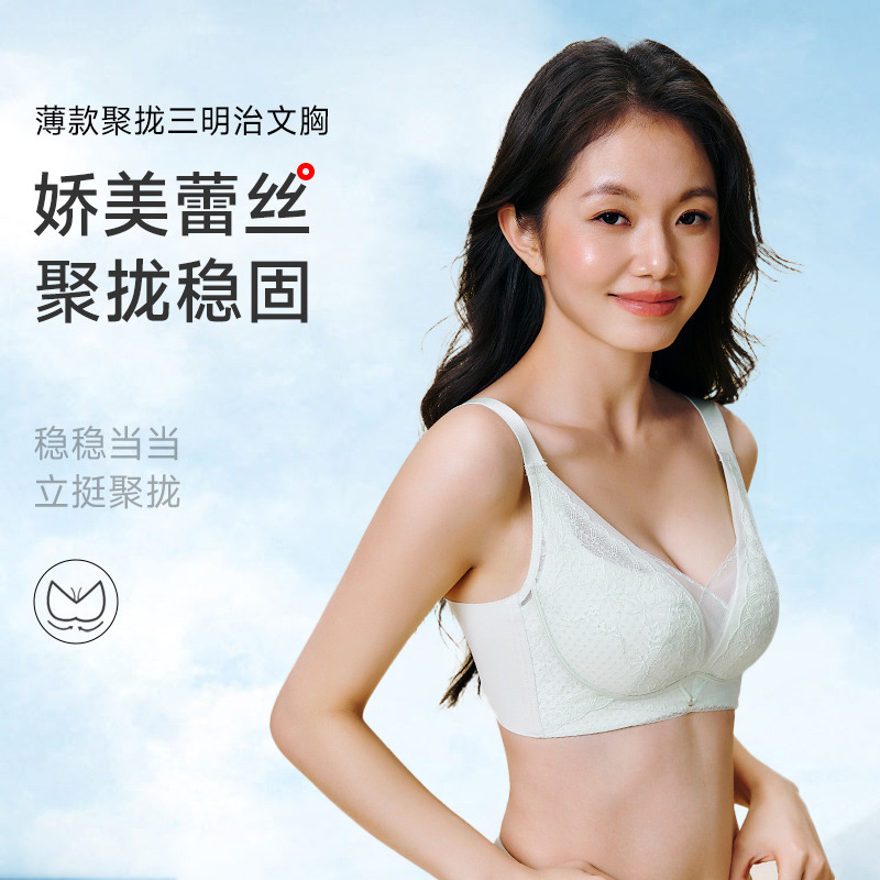 13674489.聚拢无钢圈三明治文胸(B+/C)