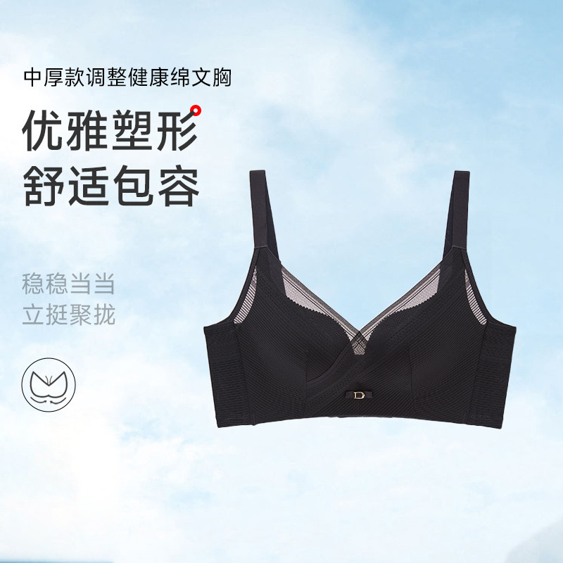 13674309.调整无钢圈健康绵文胸(A+/B)