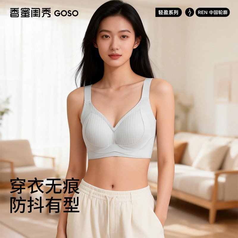 13674562.轻盈无钢圈亲肤绵内衣（CD）