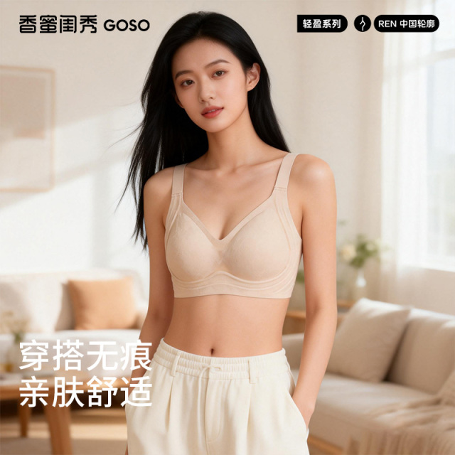 13674611.轻盈无钢圈亲肤绵文胸(C/B+)