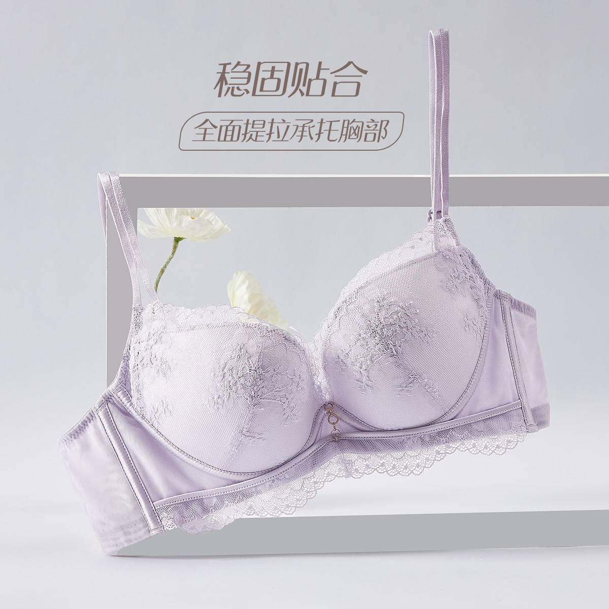 13684636.GOSO 亲肤棉无钢圈文胸 聚拢舒适女士内衣(A+/B)