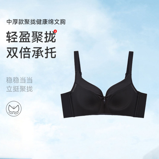 13674419.GOSO中厚聚拢文胸 轻盈承托健康绵软