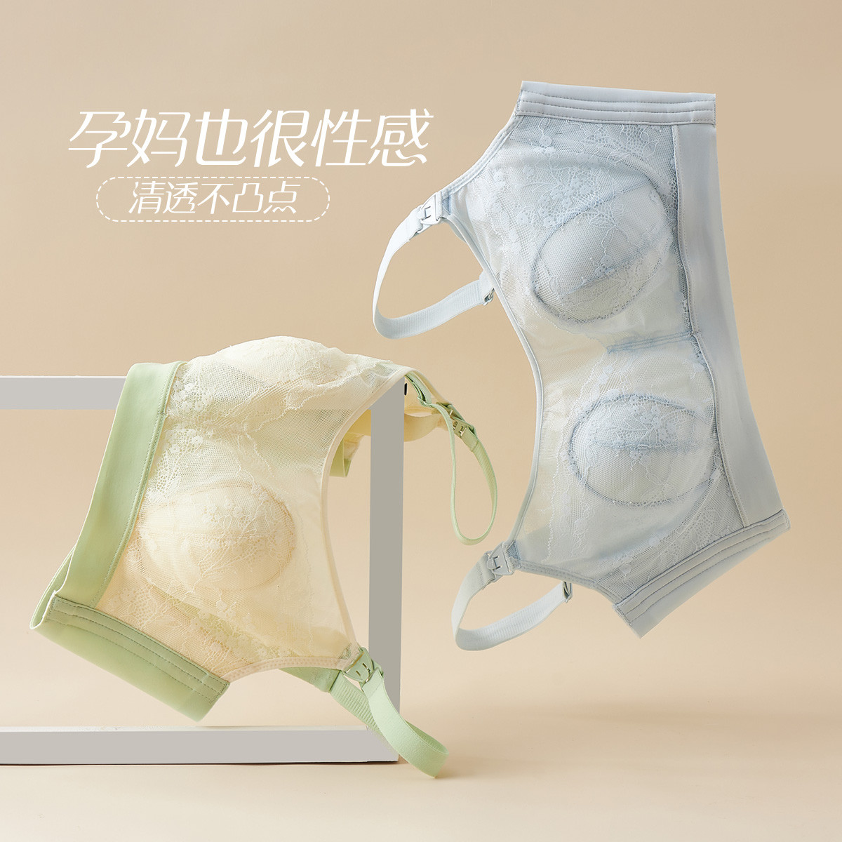 13674299.健康绵无钢圈哺乳文胸(B/C+)
