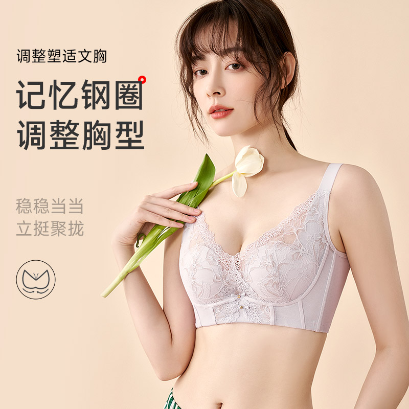 13674591.GOSO记忆钢圈调整型文胸 塑形聚拢舒适