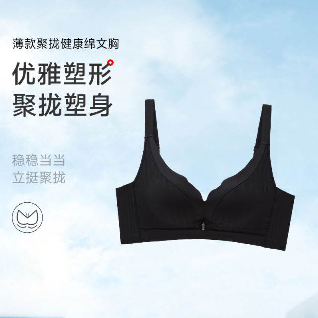 13674578.GOSO无钢圈薄款聚拢文胸