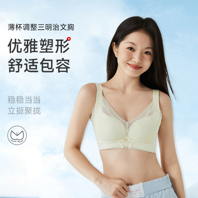 13675202.调整无钢圈三明治文胸(B+/C)420