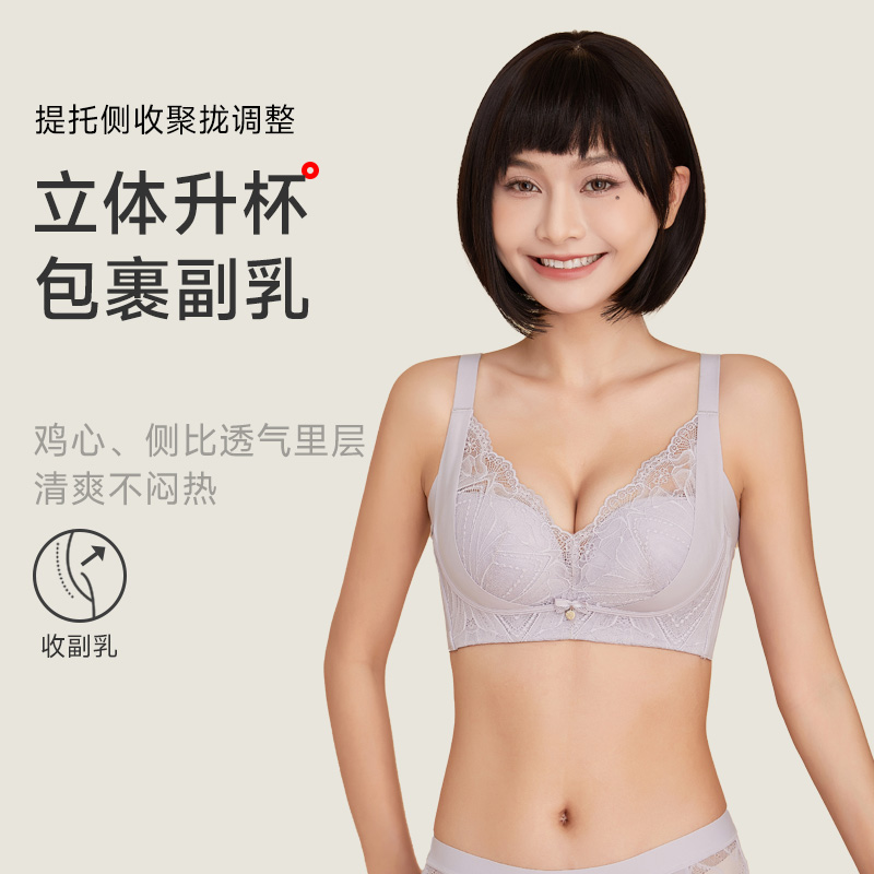 13677940.GOSO无钢圈调整塑适文胸（B/C-）