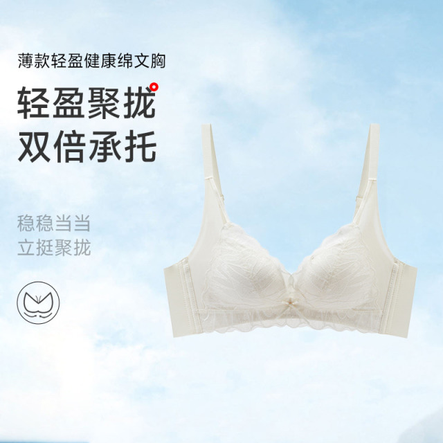 13675122.轻盈无钢圈健康绵文胸（A+/B）272