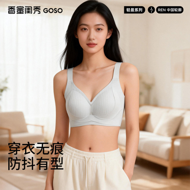 13674562.轻盈无钢圈亲肤绵内衣（CD）