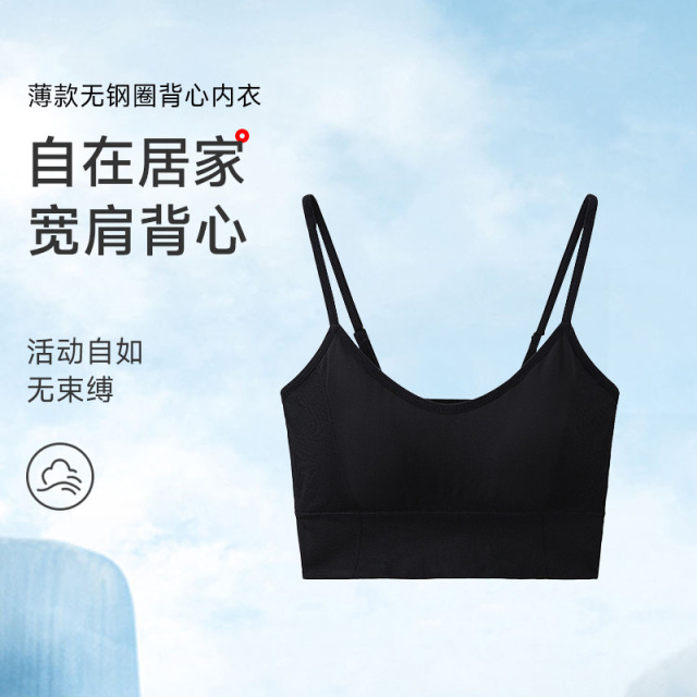 13678359.无钢圈背心内衣(A/B)