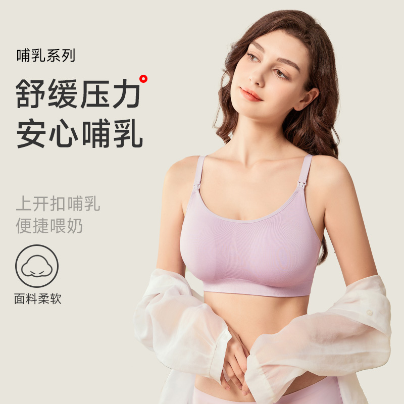13677238.GOSO哺乳文胸C/D-