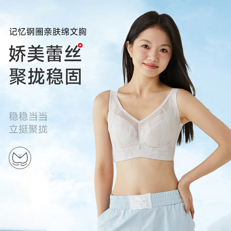 13678433.GOSO记忆钢圈蕾丝文胸 聚拢稳固