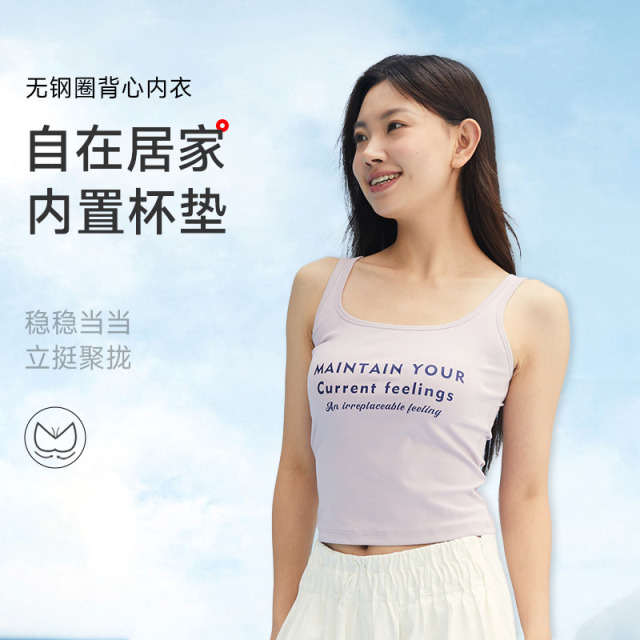 13678431.无钢圈背心内衣浅紫