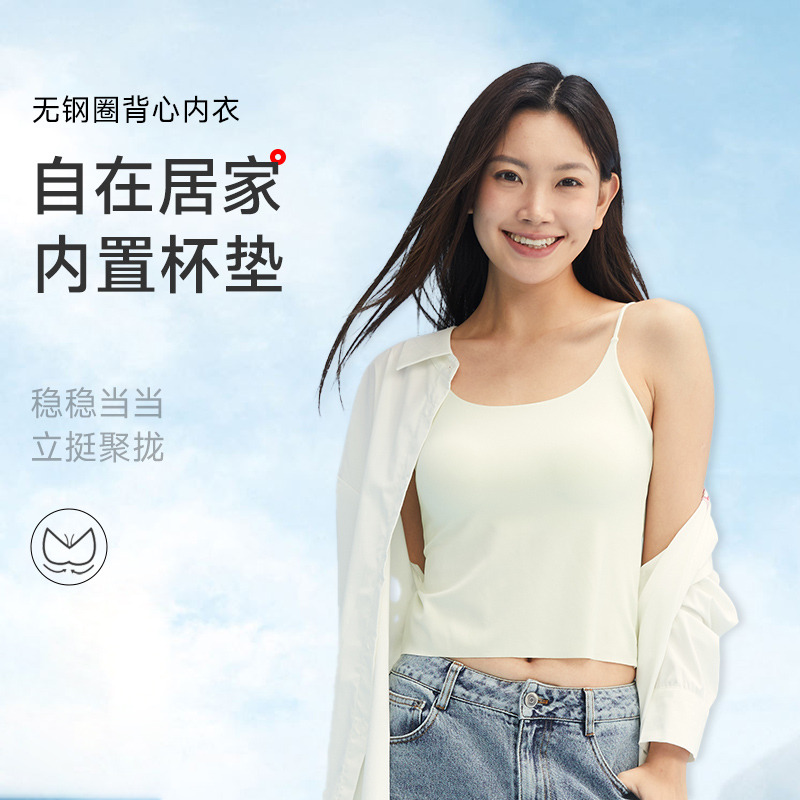 13678018.无钢圈背心内衣