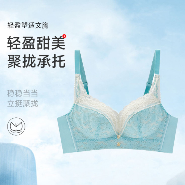 13678224.GOSO轻盈聚拢文胸 女士蕾丝塑形承托