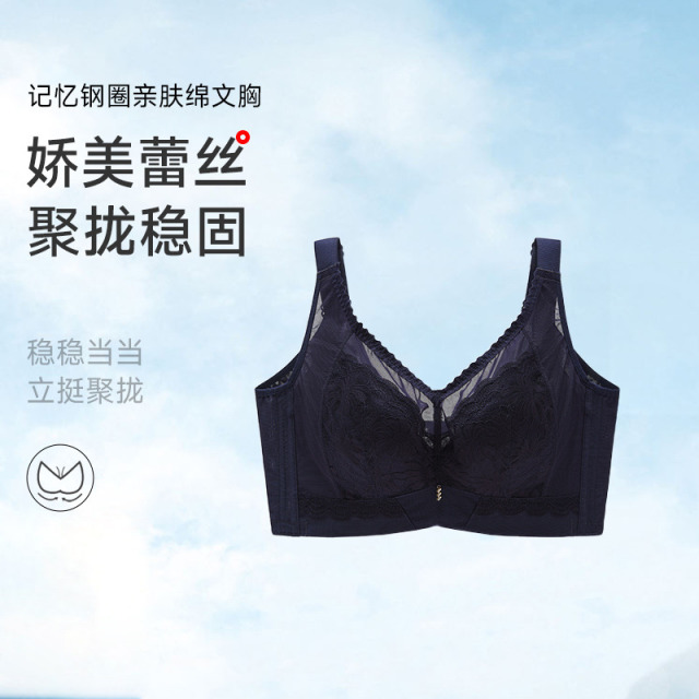 13678433.GOSO记忆钢圈蕾丝文胸 聚拢稳固