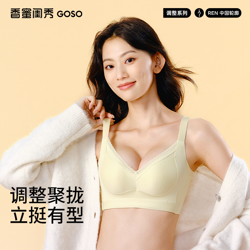 13677541.调整无钢圈健康绵文胸(A+/B)