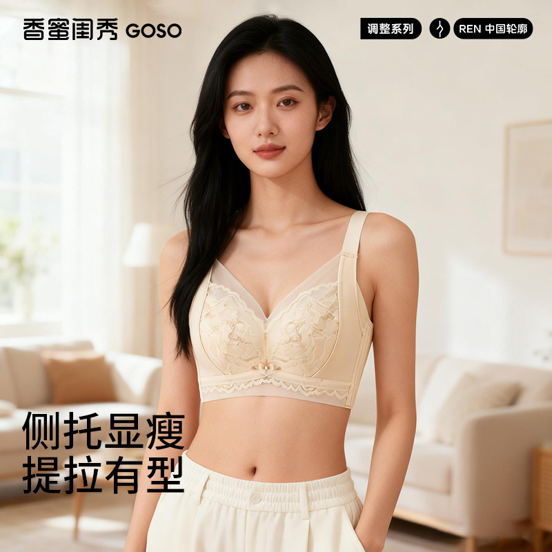 13677826.调整无钢圈三明治文胸C/D