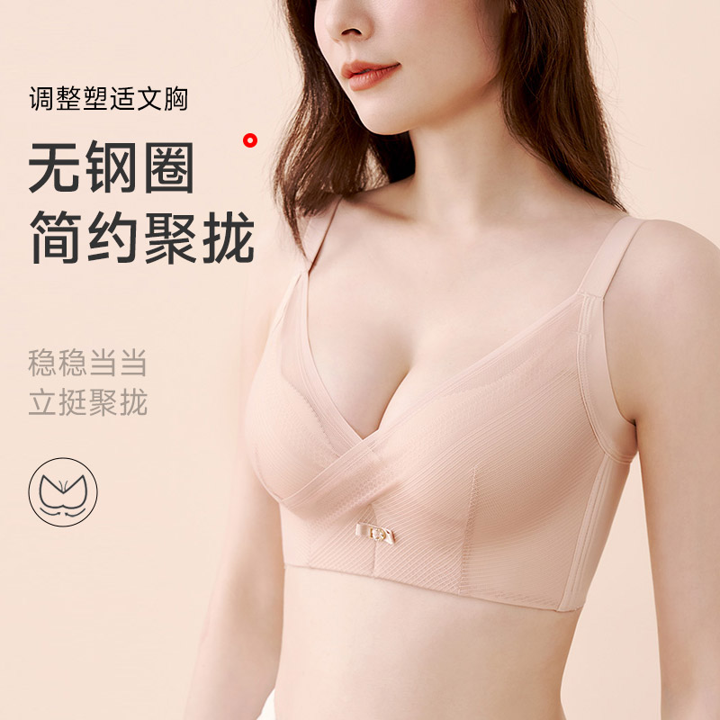 13677284.健康棉无钢圈调整简约文胸（A+/B）104