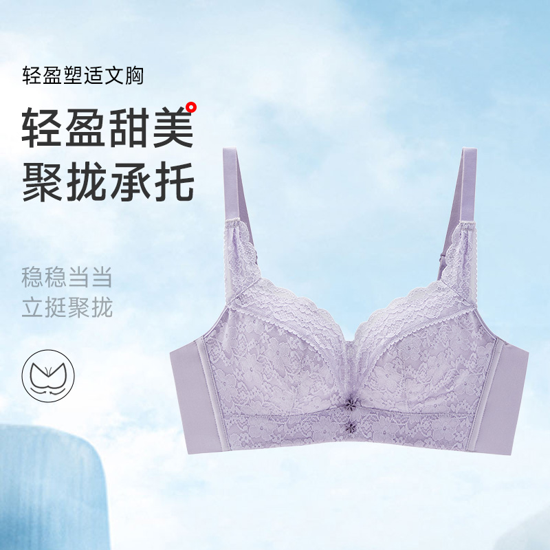 13678224.GOSO轻盈聚拢文胸 女士蕾丝塑形承托