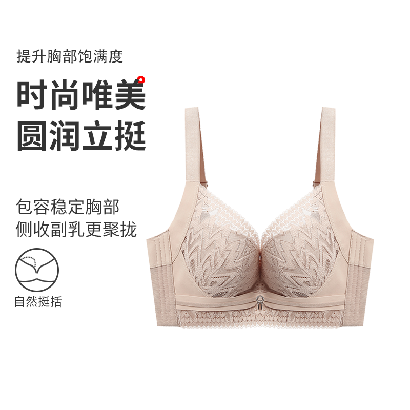 13677817.记忆钢圈调整塑适文胸(A+/B)