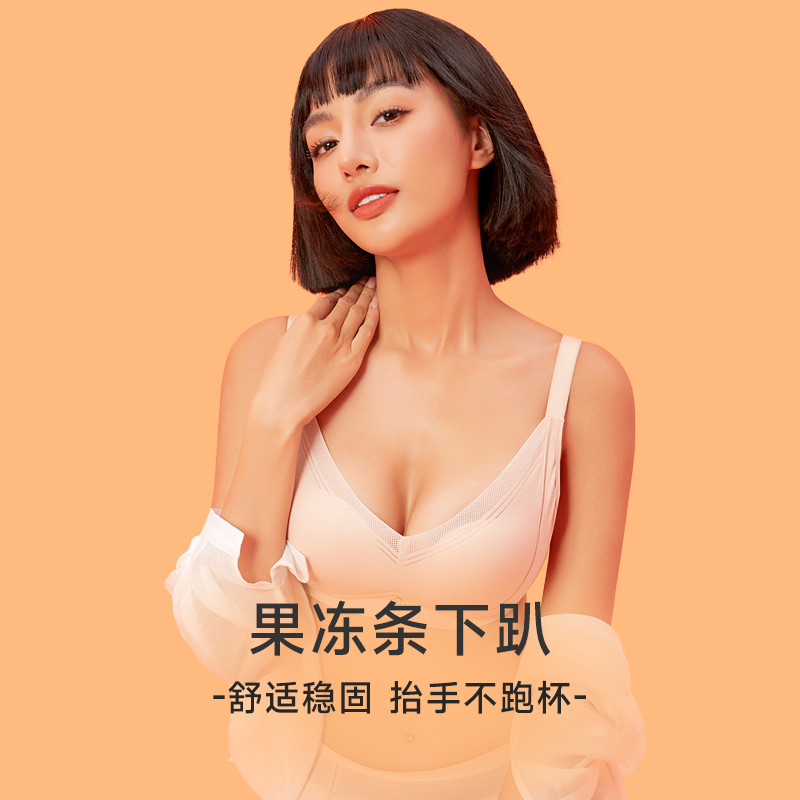 13677692.GOSO无骨无痕聚拢文胸 舒适柔软贴身塑形