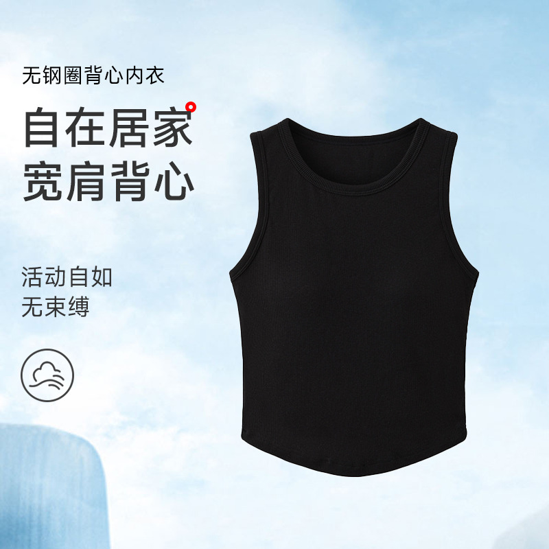 13678379.goso无钢圈背心内衣
