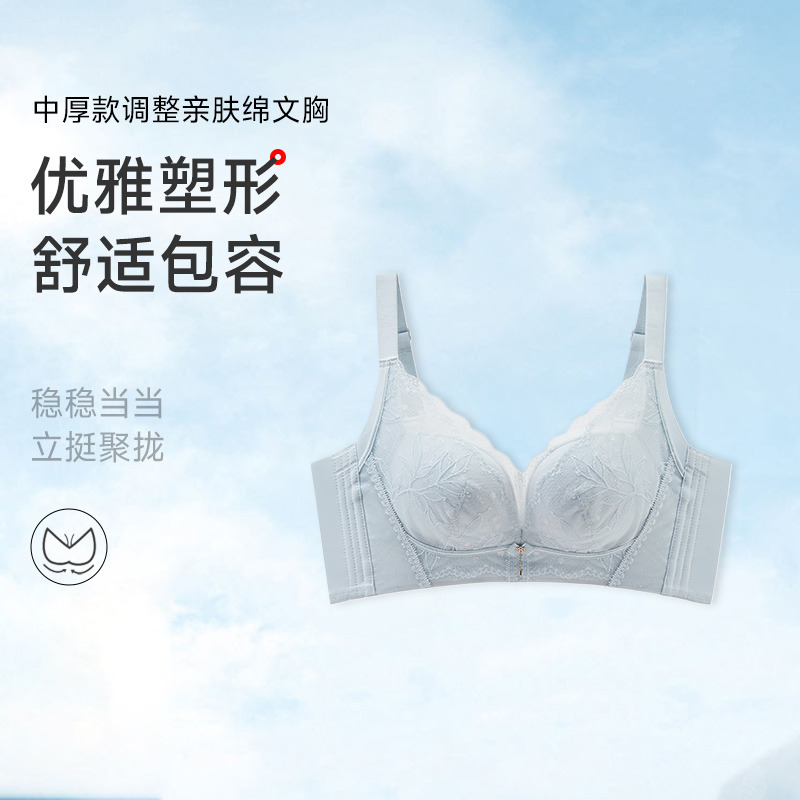 13677752.调整无钢圈亲肤绵文胸(A+/B)